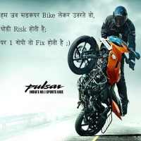 Bike Attitude Status बाइक ऐटिटूड स्टेटस