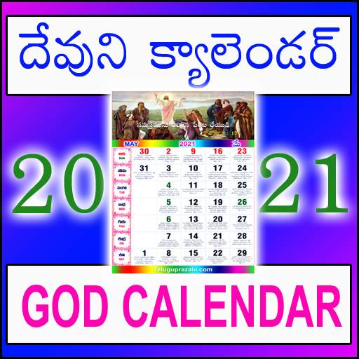 Telugu Christian Calendar 2021 App