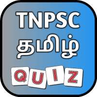 TNPSC TAMIL STUDY & TEST