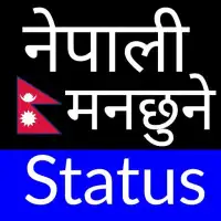 Nepali Status 2020 - Love, Life and Funny Status Old Version Download –  9Apps