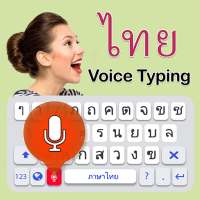 Thai Voice Keyboard - Voice Typing Keyboard