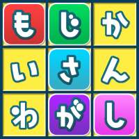 WordSearch -Japanese Study-