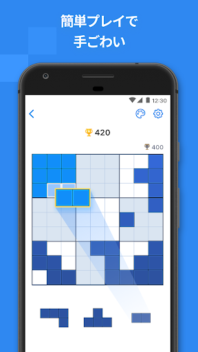 ブロックパズルゲーム - Blockudoku screenshot 5
