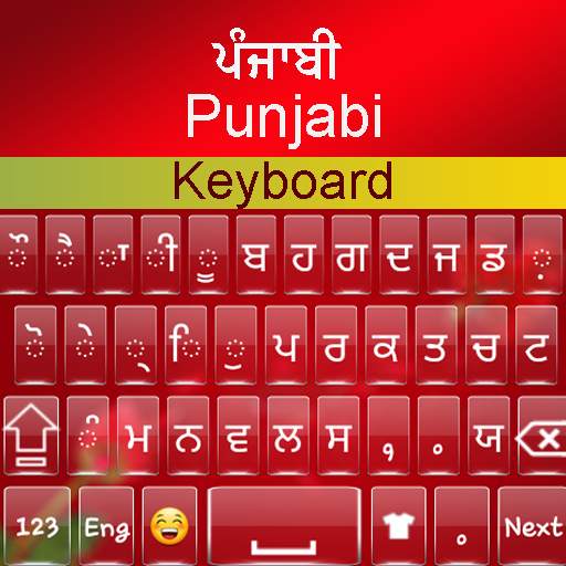 Punjabi Keyboard 2020 : Punjabi Language Keyboard