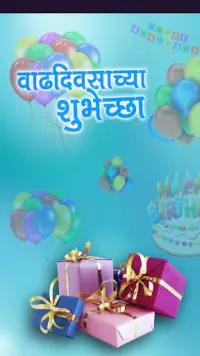 Marathi Birthday Banner APK Download 2023 - Free - 9Apps