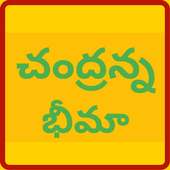 CHANDHRANNA BHIMA AP on 9Apps