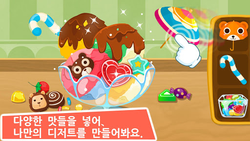 아이스크림 가게 - 베이비버스 screenshot 3
