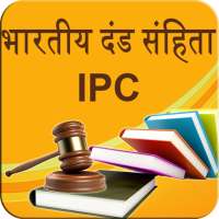 IPC 1860 in Hindi on 9Apps