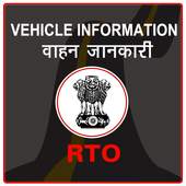 RTO Vehicle Information - All India