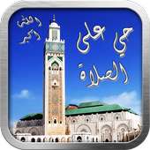 Athan Salaat (Qibla - Muslim) on 9Apps