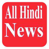 All Hindi & English News
