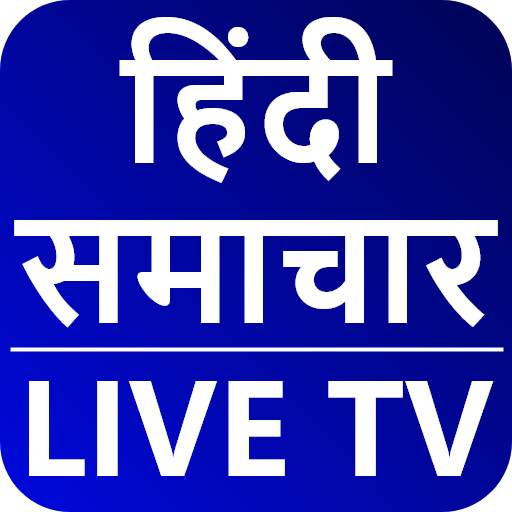 Hindi News Live TV | हिंदी समाचार
