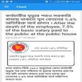 Bangladesh Service Rules on 9Apps