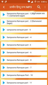 Ramanand sagar ramayan online all song list mp3