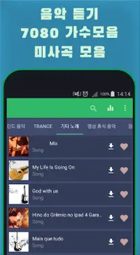 무료음악다운 앱 다운로드 2023 - 무료 - 9Apps