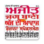 Punjabi Daily NewsPaper