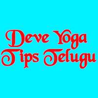 Deve Yoga Tips  Telugu