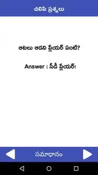 Chilipi Prasnalu Telugu Funny Questions APK Download 2023 - Free - 9Apps Chilipi Prasnalu Telugu Funny Questions APK Download 2023 - Free - 9Apps