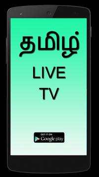 Live TV Tamil Channels скриншот 1