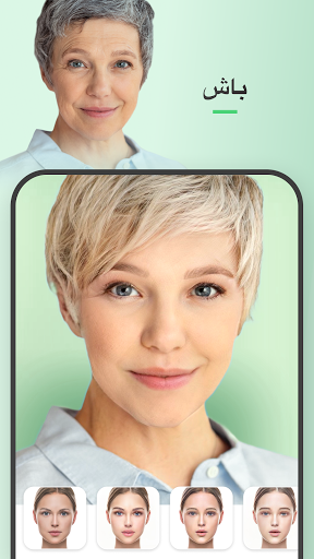FaceApp - تطبيق محرر الوجه والمكياج والجمال 3 تصوير الشاشة
