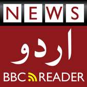 News: BBC Urdu