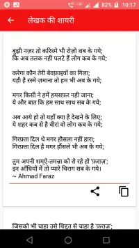 Sad Shayri and Gazal In Hindi APK Download 2023 - Free - 9Apps