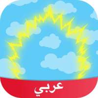 Amino Dragonball Arabic دراغون بول on 9Apps