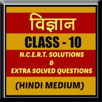 Class 10 Science Hindi Medium