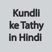 Kundli ke Tathy in Hindi