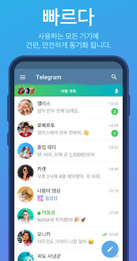 텔레그램 공식 앱 Telegram screenshot 1