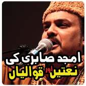 Qawali of Amjad Fareed Sabri on 9Apps