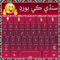 Easy Sindhi Keyboard 2024 سنڌي on 9Apps