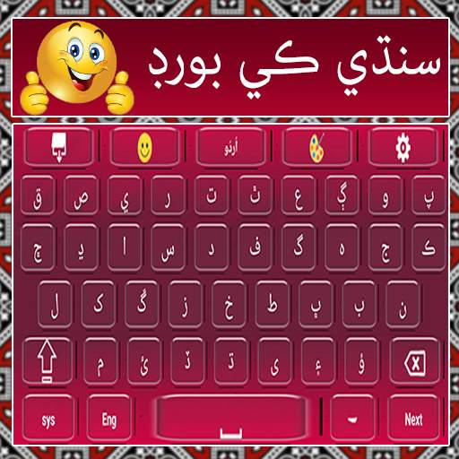 Easy Sindhi Keyboard 2024 سنڌي