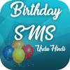 Birthday SMS Urdu and Hindi