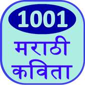 1001 Marathi Kavita on 9Apps