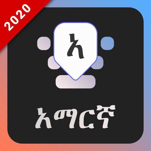 Amharic Keyboard: Amharic Typing Keyboard Ethiopia