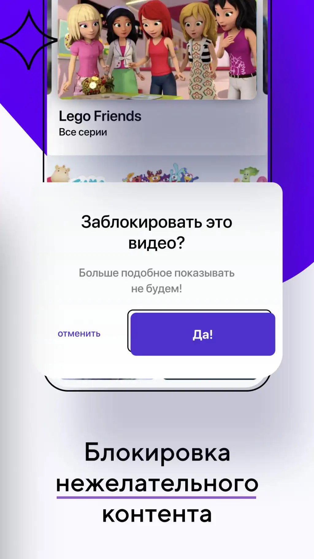 Смотри.Дети на Андроид App Скачать - 9Apps