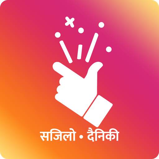 Sajilo App : Nepali Patro, FM Radio, Nepali News
