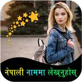Nepali Name Art On Photo, Nepali Text Design Art on 9Apps