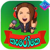 Sinhala Karaoke Song & Lyrics on 9Apps
