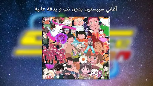 Spacetoon Cartoon Songs Offline 2020 APK Download 2023 - Free - 9Apps