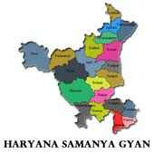 Haryana GK- Samanya Gyan