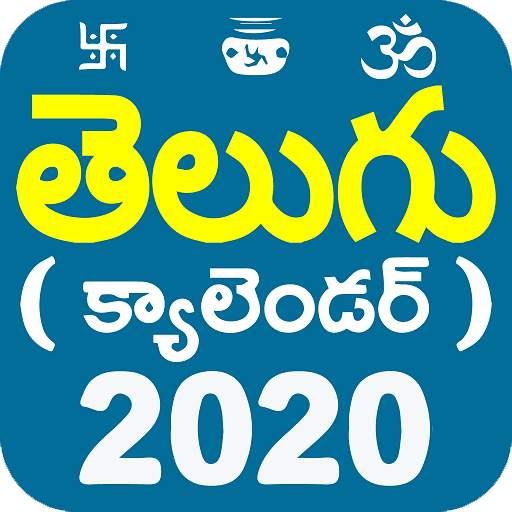 Telugu Calendar 2020 Panchangam