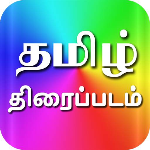 Tamil Movies HD - Cinema News