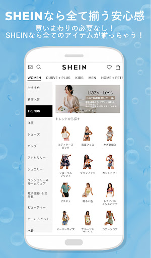 SHEIN-ファッション通販オンラインストア screenshot 3