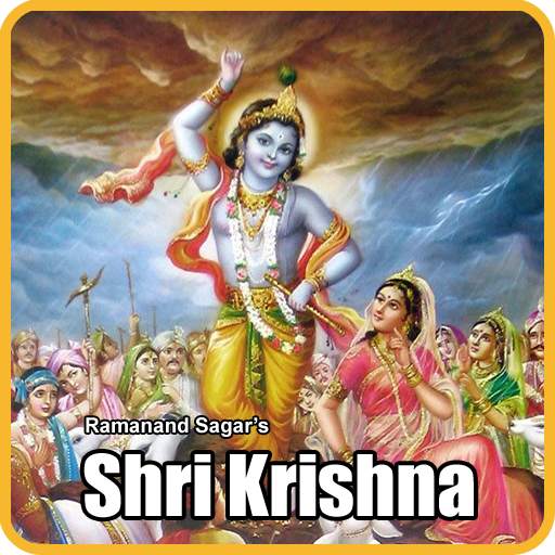 Shri Krishna  By Ramanand Sagar