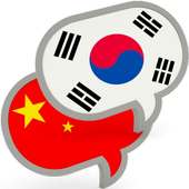Chinese Korean Translator Pro on 9Apps