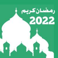Ramadan 2022 - Calender, Duas