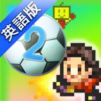 Pocket League Story 2