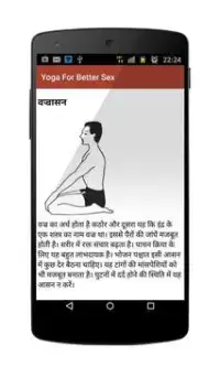 Yoga For Better Sex APK Download 2024 - Free - 9Apps